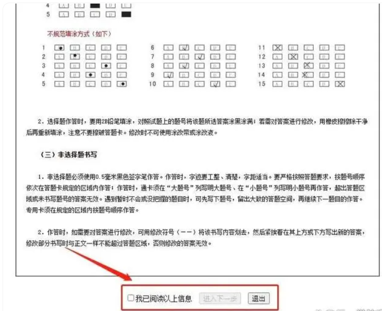 2024年4月福州大学自考准考证打印流程图解